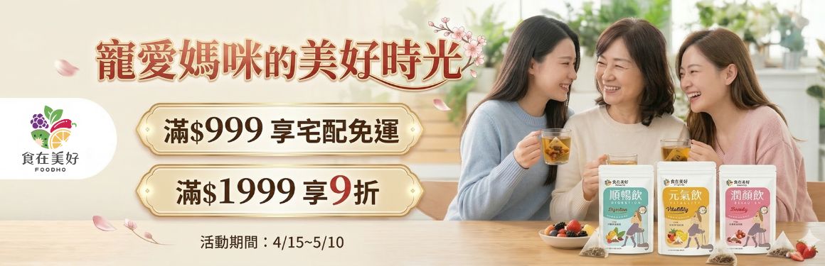 富和國際(食在美好)